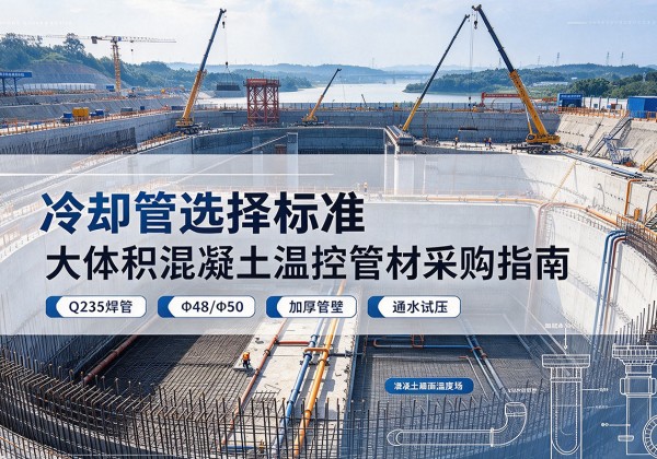龙陵冷却管选择标准